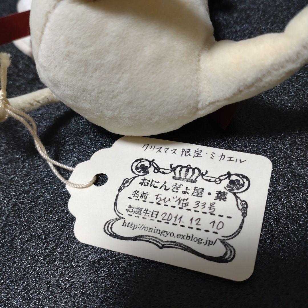 おにんぎょ屋　葉　ちび猫