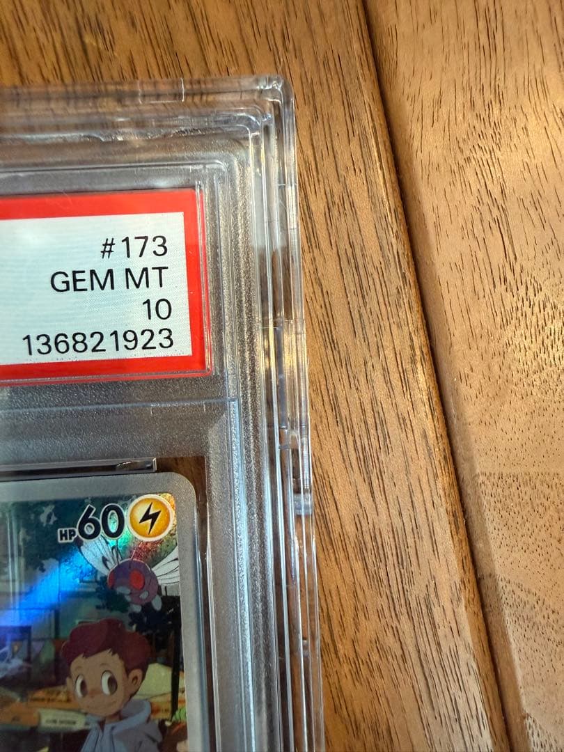 ピカチュウAR psa10 151