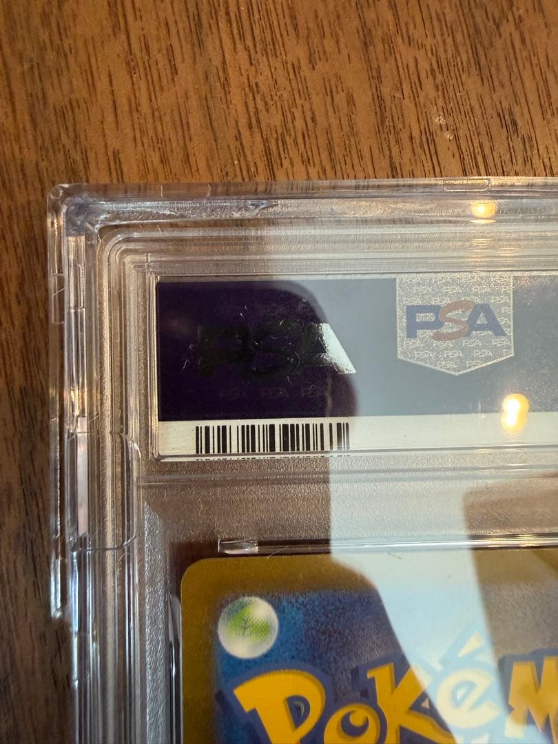 ピカチュウAR psa10 151