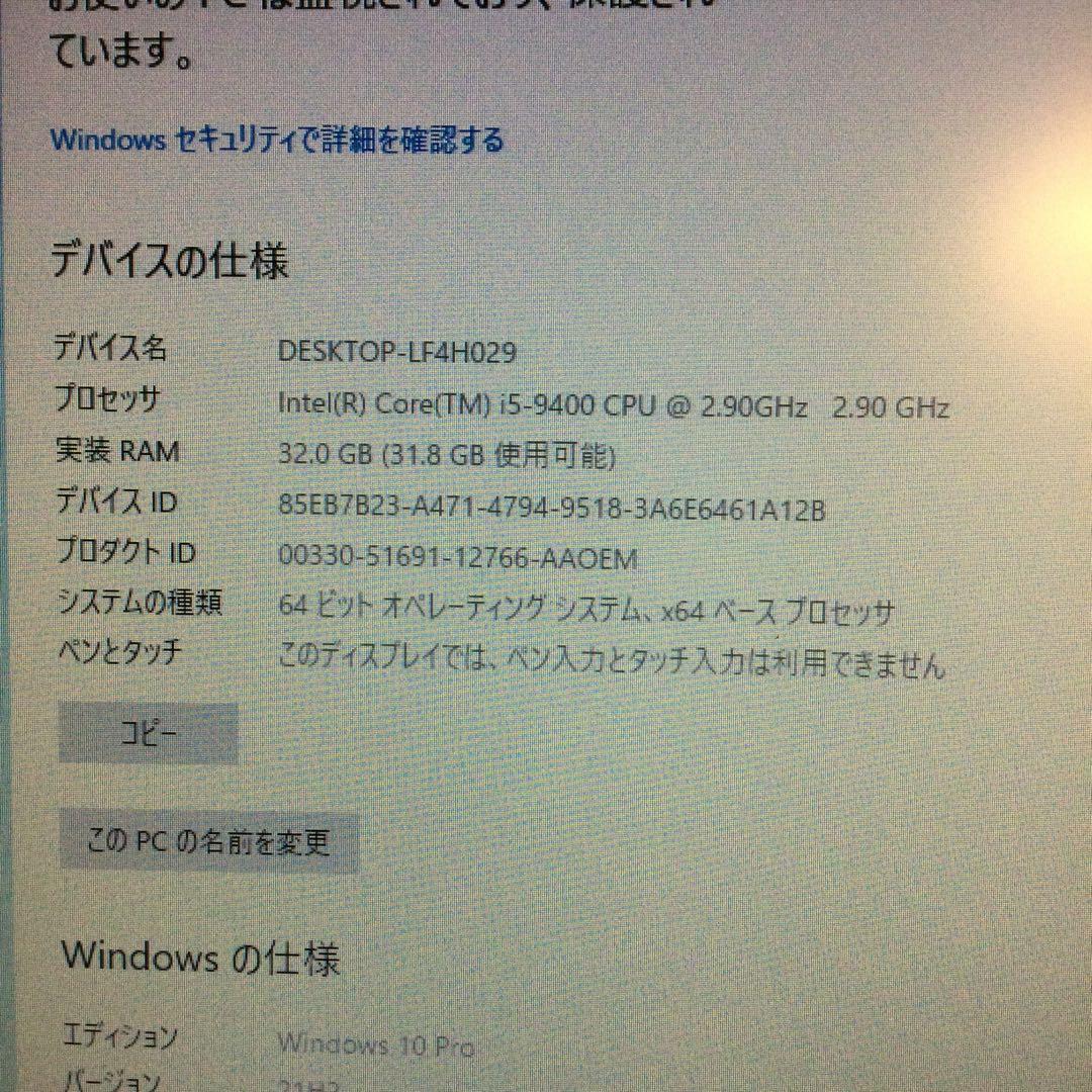 i5-9400 Windows 10 Pro デスクトップPC