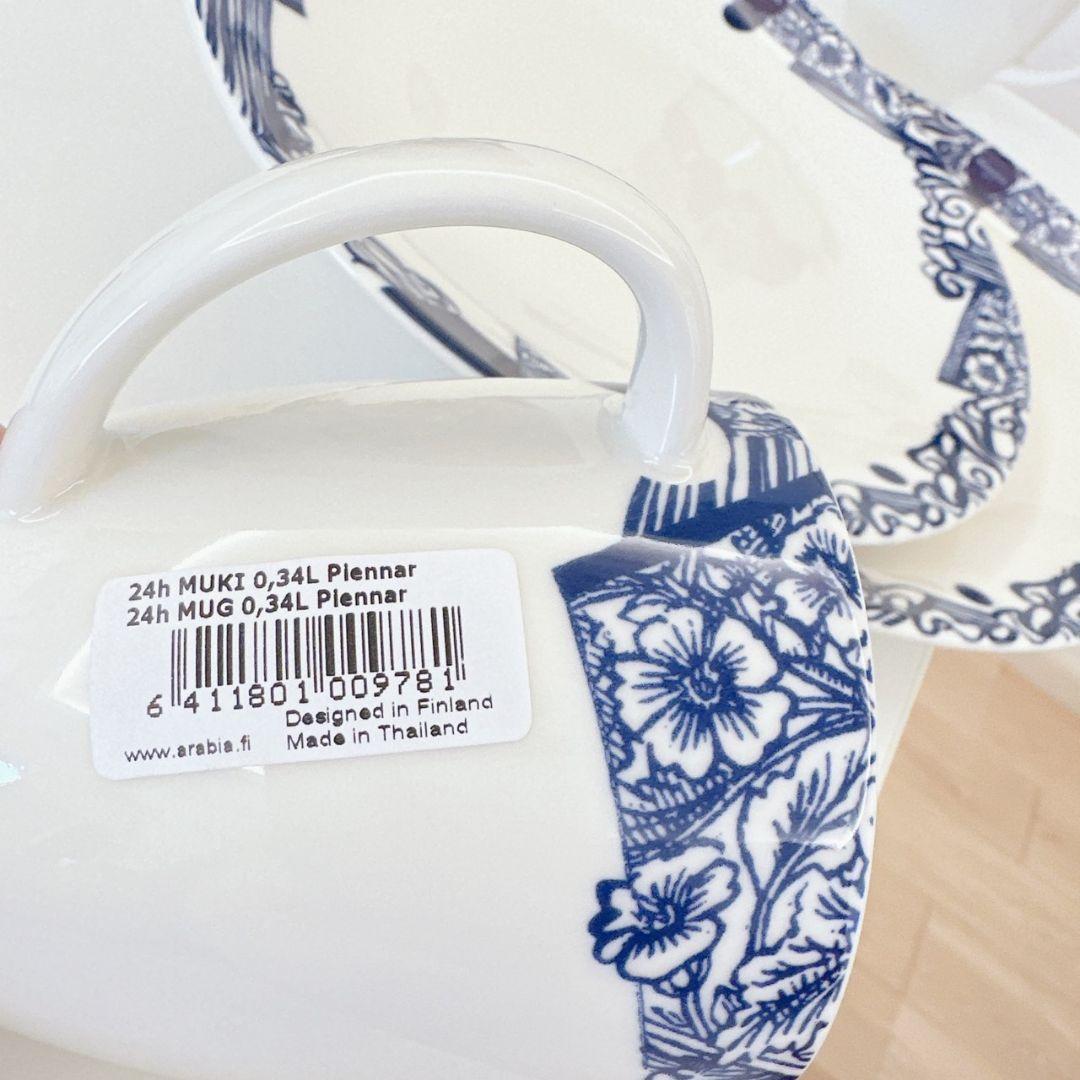 新品 ARABIA ピエンナル プレート マグカップ 20cm アラビア 皿