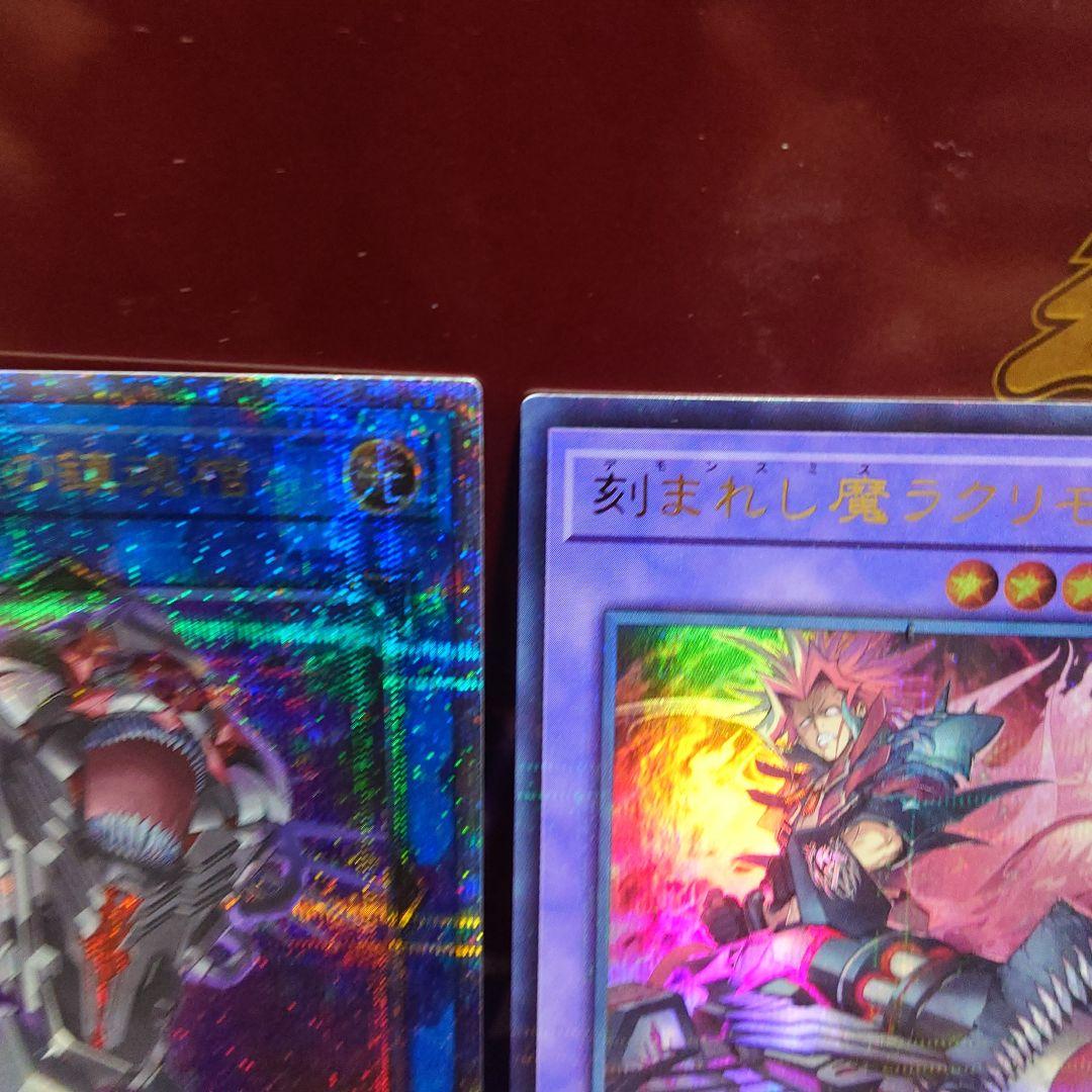 ア*ミ様 デモンスミス ラクリモーサ　鎮魂棺 25th　ウルパラ　セット