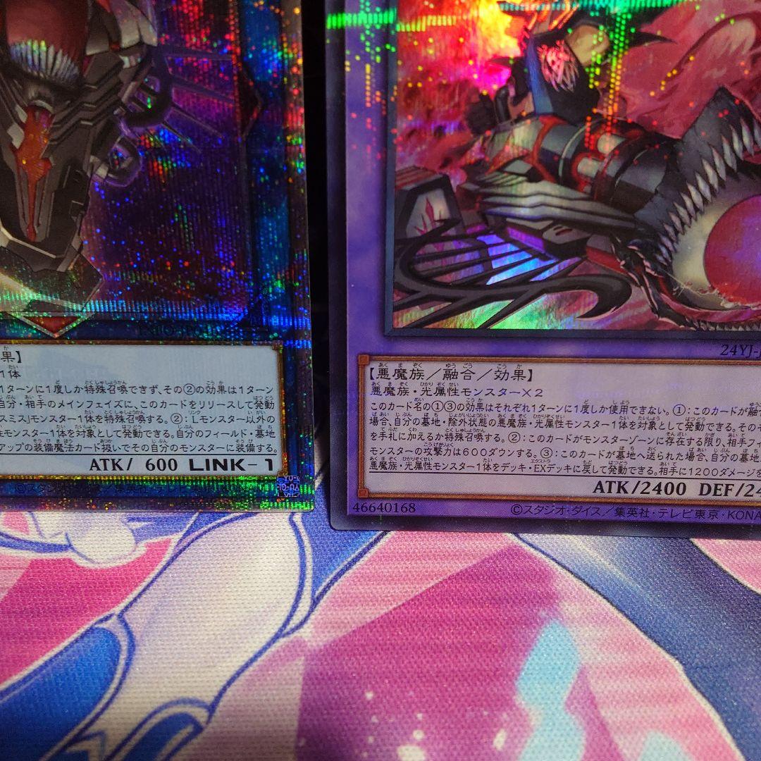 ア*ミ様 デモンスミス ラクリモーサ　鎮魂棺 25th　ウルパラ　セット