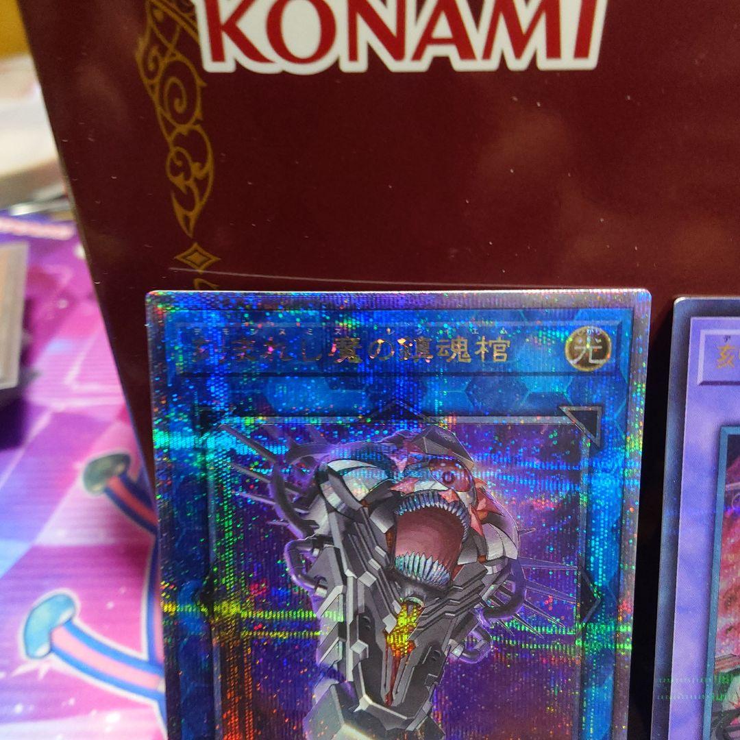 ア*ミ様 デモンスミス ラクリモーサ　鎮魂棺 25th　ウルパラ　セット