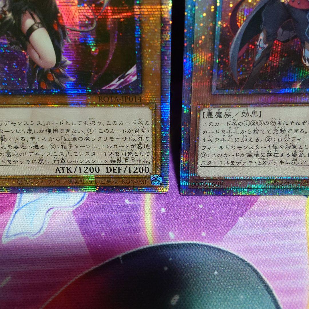 ア*ミ様 デモンスミス ラクリモーサ　鎮魂棺 25th　ウルパラ　セット
