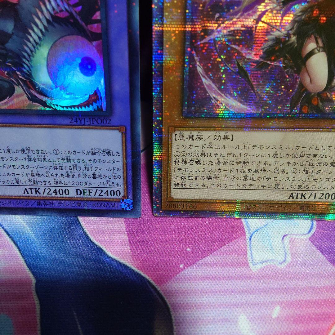 ア*ミ様 デモンスミス ラクリモーサ　鎮魂棺 25th　ウルパラ　セット