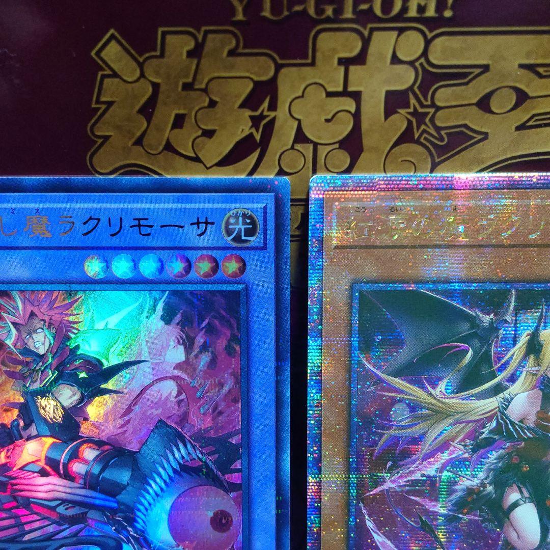 ア*ミ様 デモンスミス ラクリモーサ　鎮魂棺 25th　ウルパラ　セット