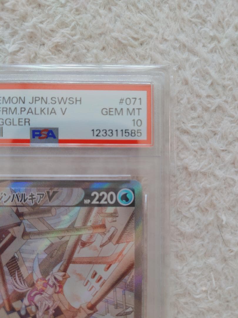 【psa10】オリジンパルキアv sa sr 071/067