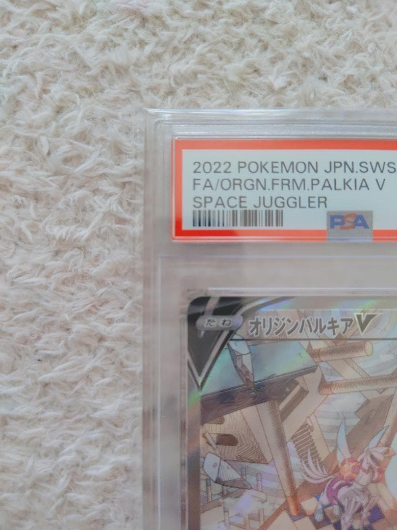 【psa10】オリジンパルキアv sa sr 071/067