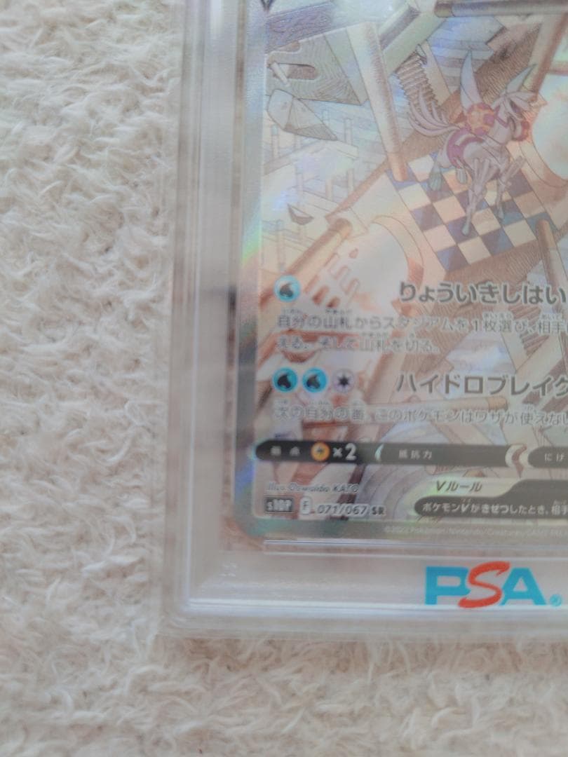 【psa10】オリジンパルキアv sa sr 071/067