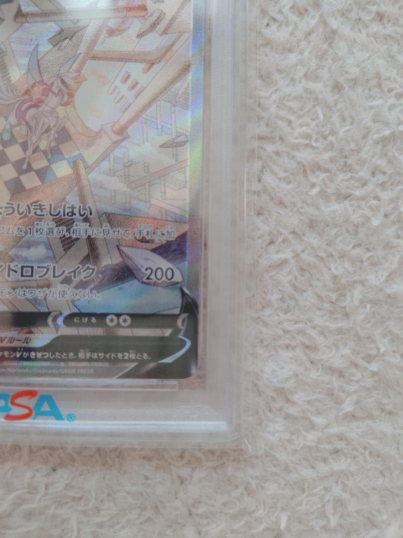 【psa10】オリジンパルキアv sa sr 071/067