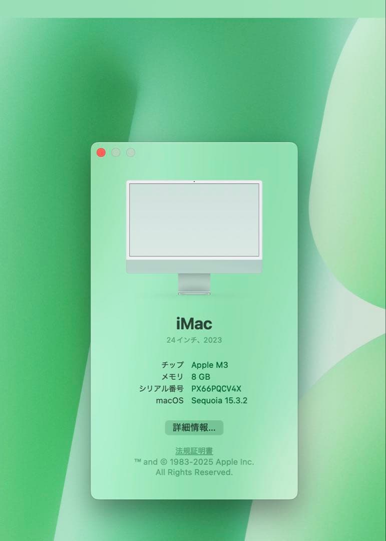 iMac（グリーン）M3 メモリ8GB/SSD256GB 24インチ