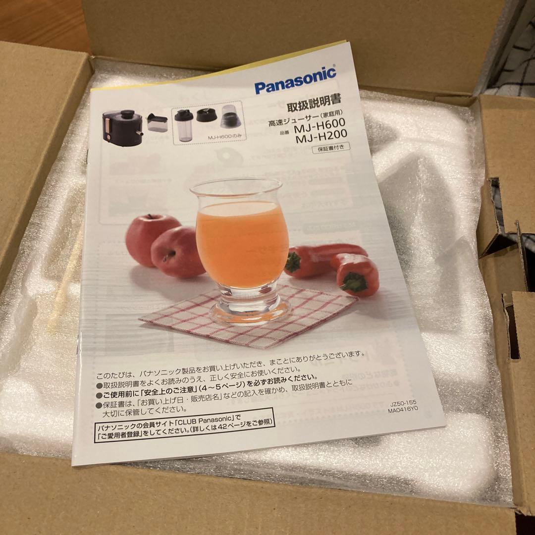 【未使用】Panasonic 高速ジューサー