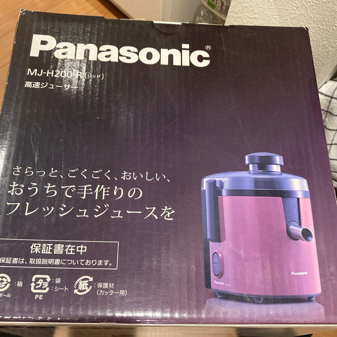 【未使用】Panasonic 高速ジューサー