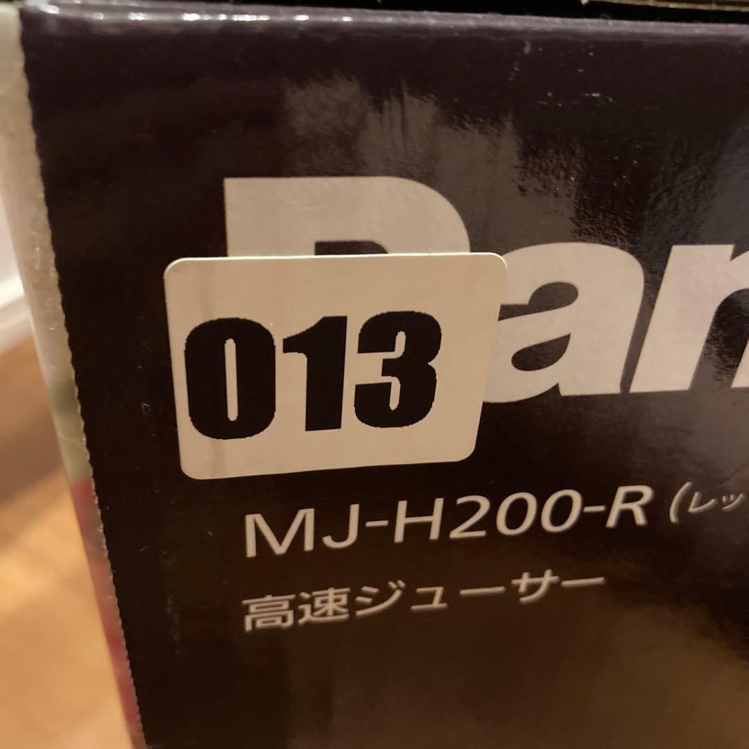 【未使用】Panasonic 高速ジューサー