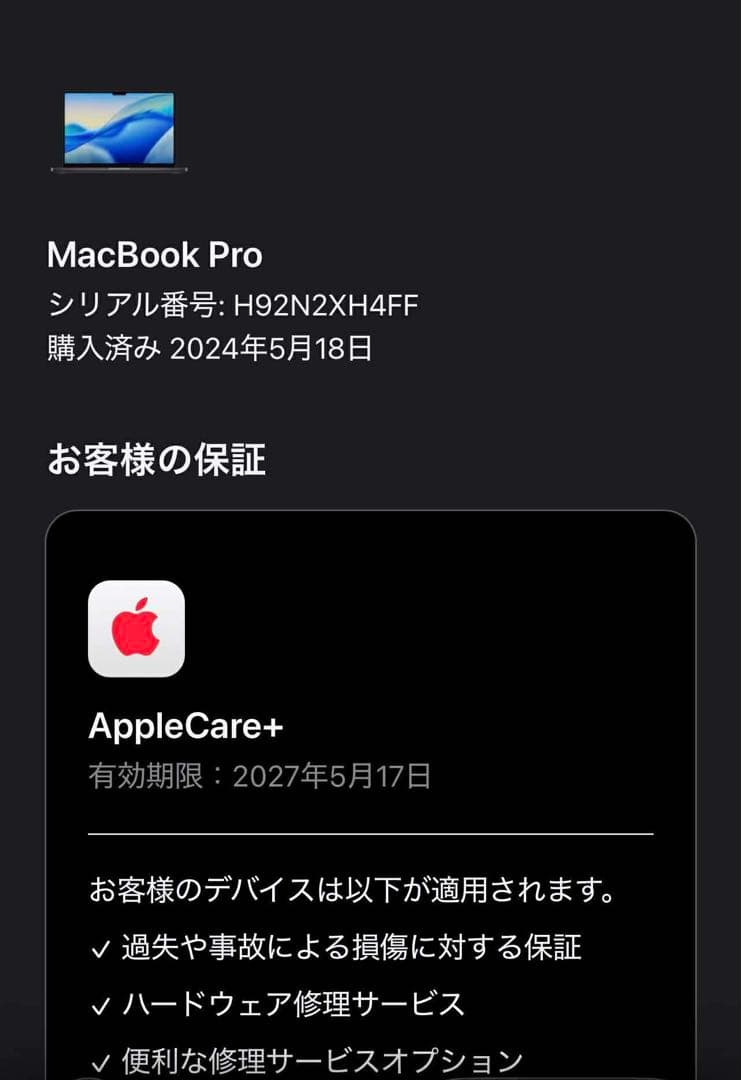 MacBook Pro 14インチ M3 pro 18GB 512GB