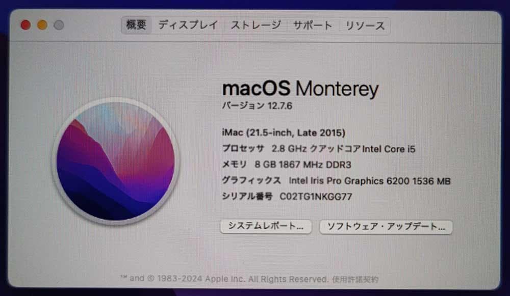 iMac 21.5 2015 i5 8GB 1TB 無線キーボード マウス