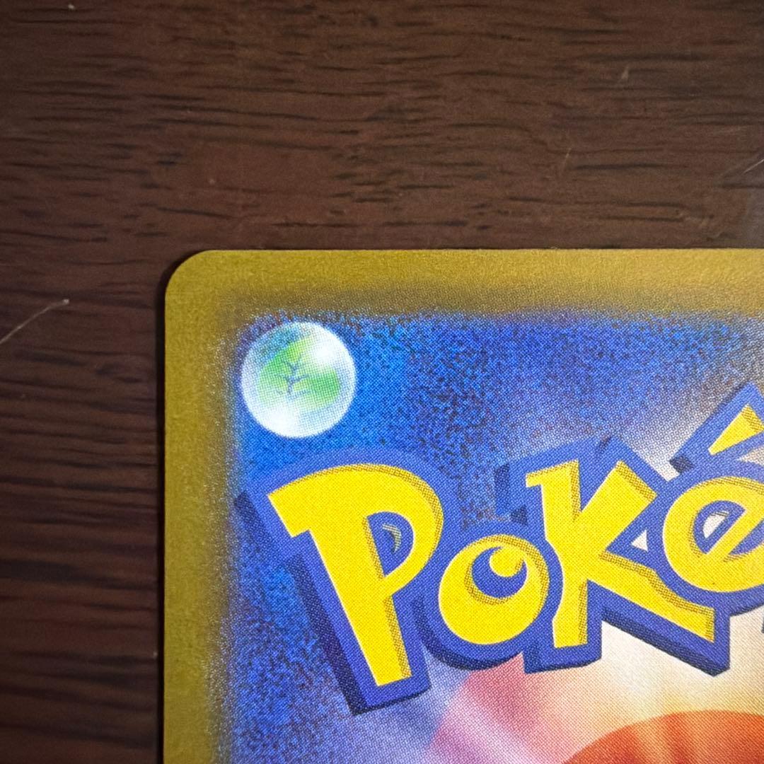 [美品] ピカチュウex SAR 234/193 ワンオーナー品 メガドリーム