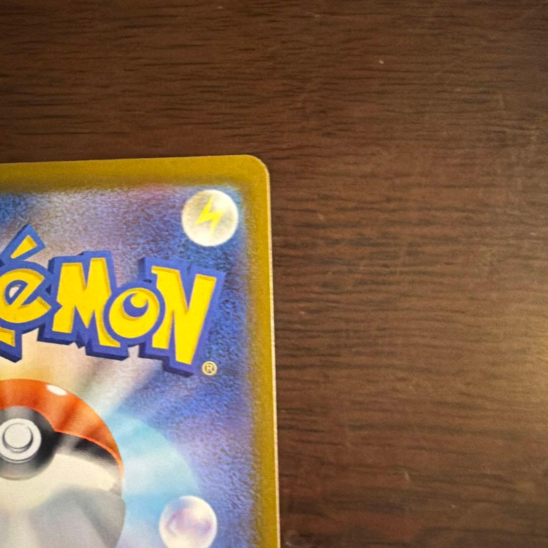 [美品] ピカチュウex SAR 234/193 ワンオーナー品 メガドリーム