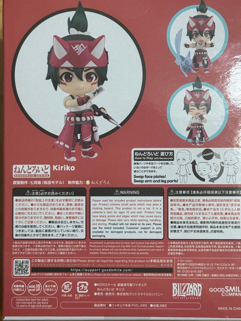 ねんどろいど キリコ　2225 オーバーウォッチ