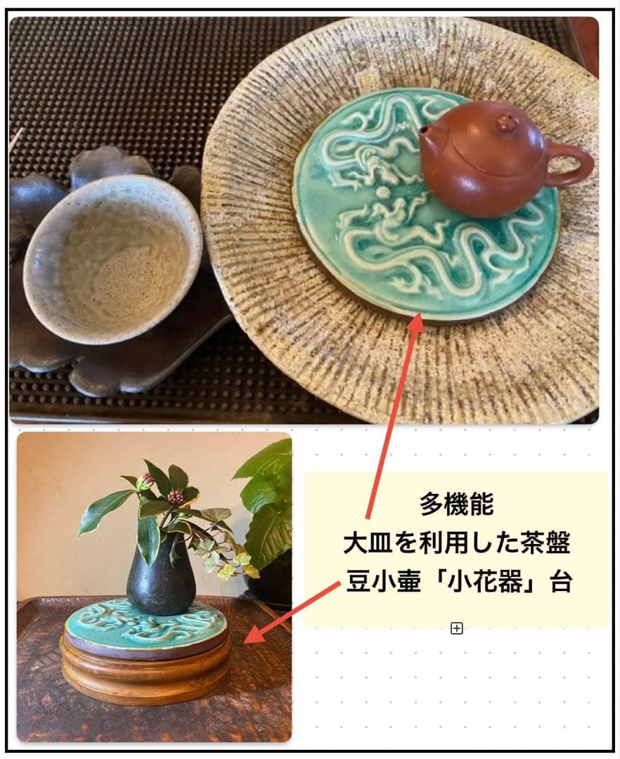 アンティーク・美品・中国青磁タイル龍・玉　鑑賞台座付・２点セット レア