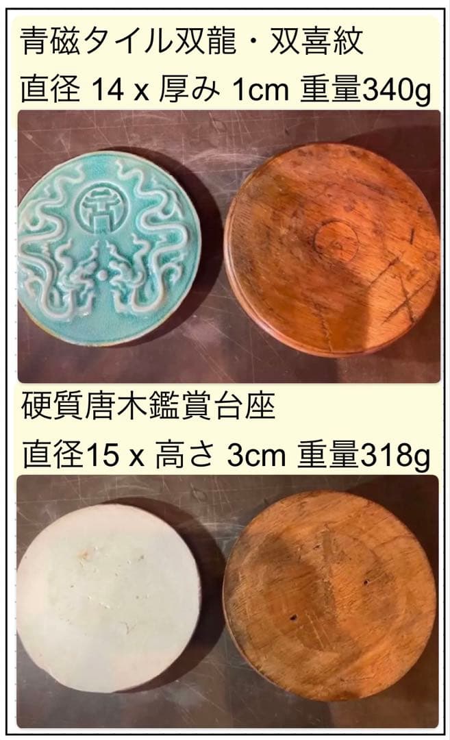 アンティーク・美品・中国青磁タイル龍・玉　鑑賞台座付・２点セット レア