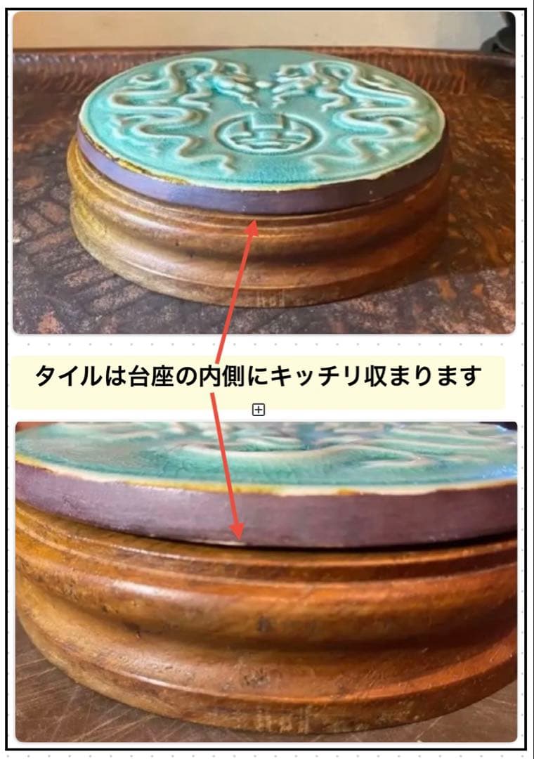 アンティーク・美品・中国青磁タイル龍・玉　鑑賞台座付・２点セット レア