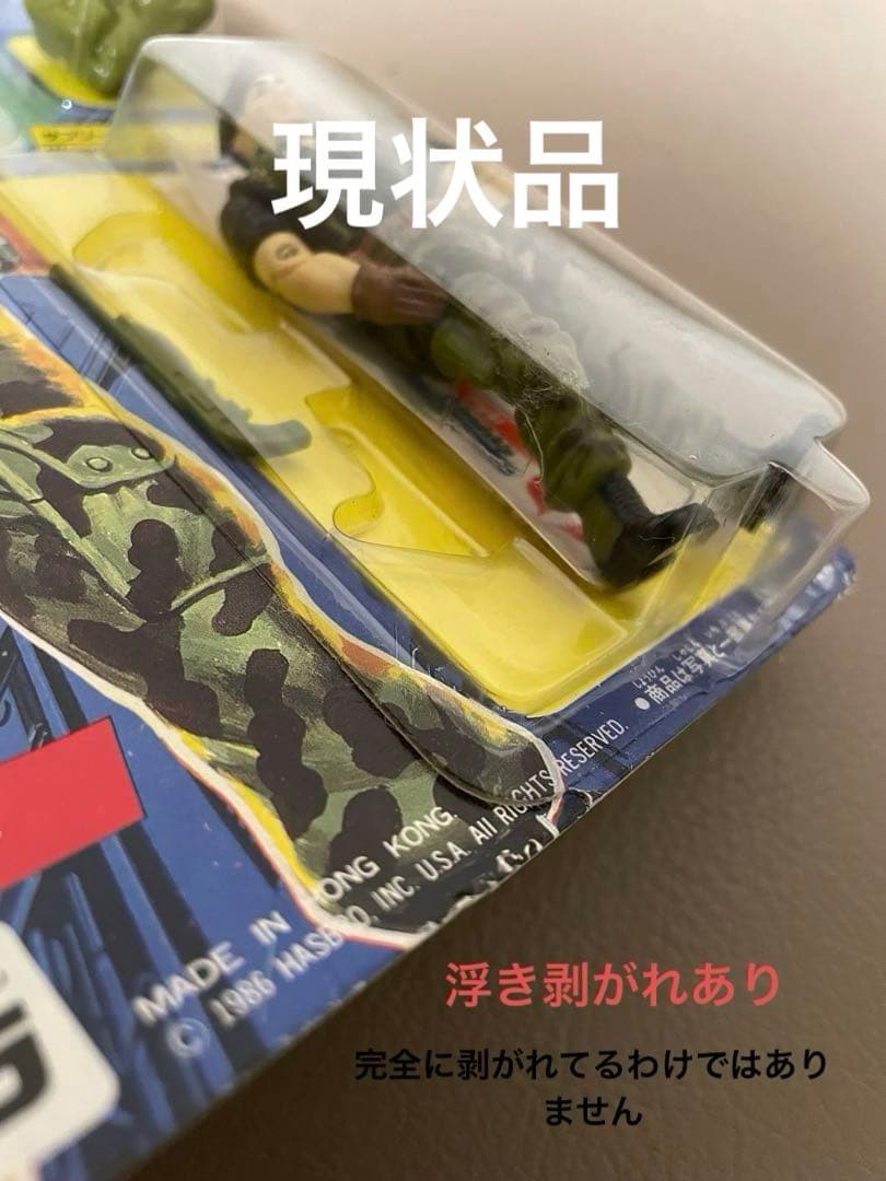 G.I.ジョー G-02 フリント アクションフィギュア★未開封品★