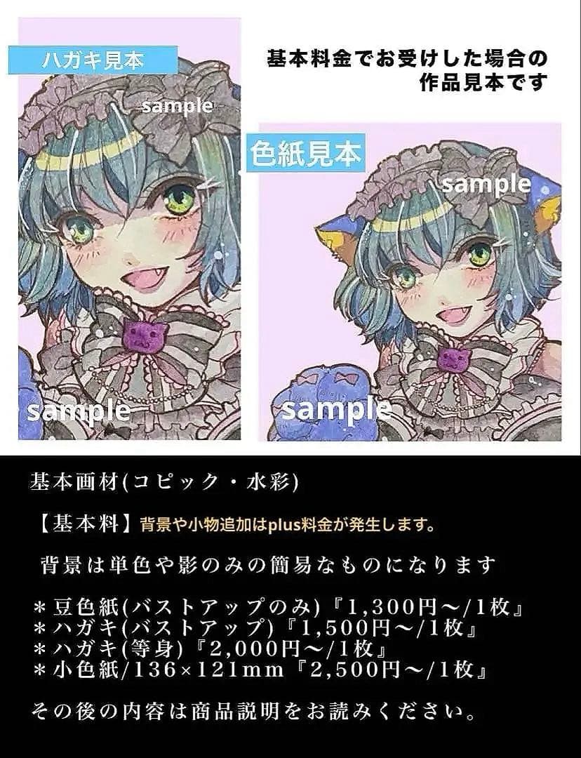 手描きイラストオーダー (受付中)