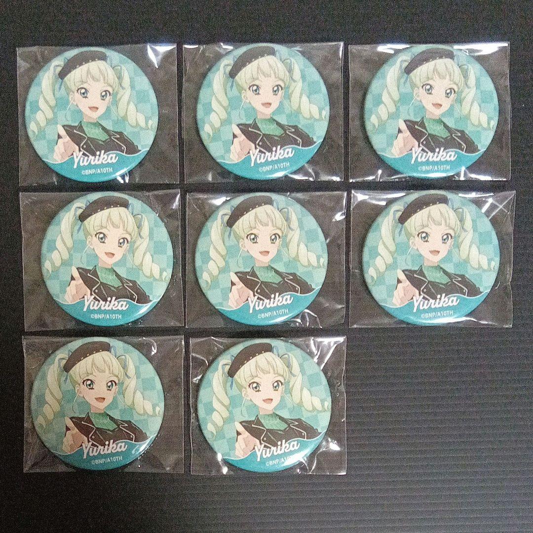 アイカツ　藤堂ユリカ　タワーレコード　カジュアルロック　缶バッジ　27個