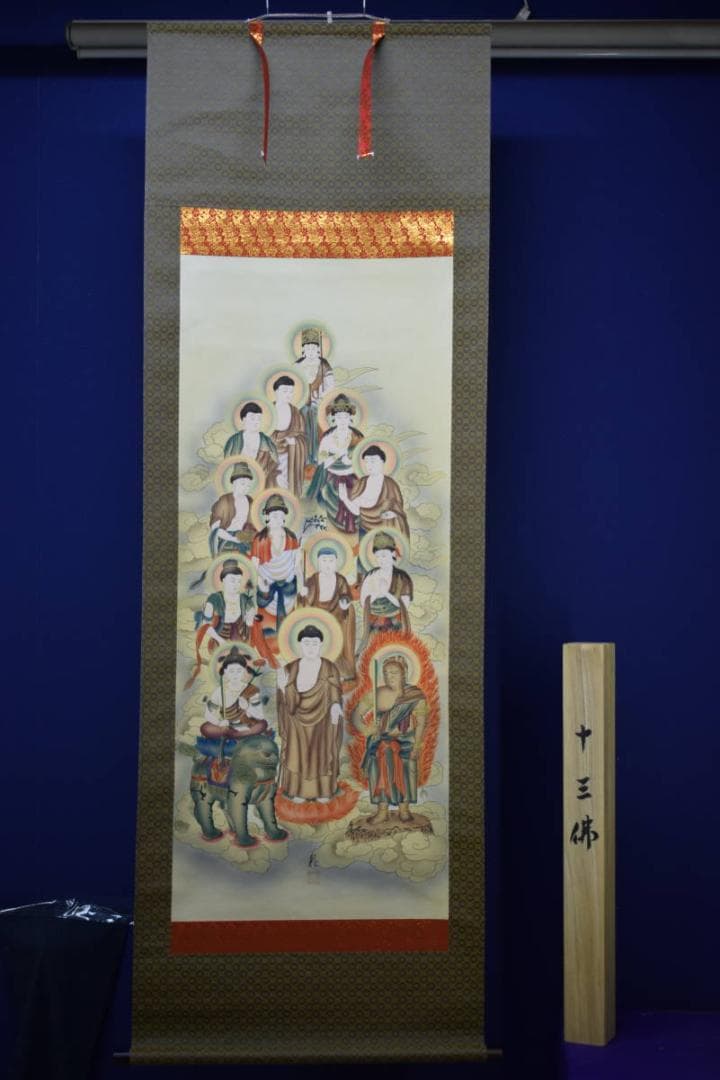真作/彩/十三佛図/布袋屋掛軸HG-977