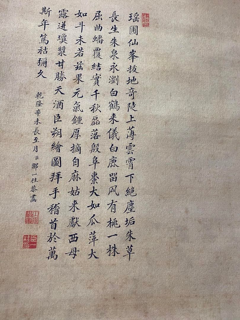 邹一桂 蟠桃图 中国画 掛け軸 水墨画 和室 玄関 茶室 壁掛け 美術品