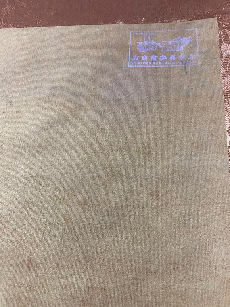 邹一桂 蟠桃图 中国画 掛け軸 水墨画 和室 玄関 茶室 壁掛け 美術品