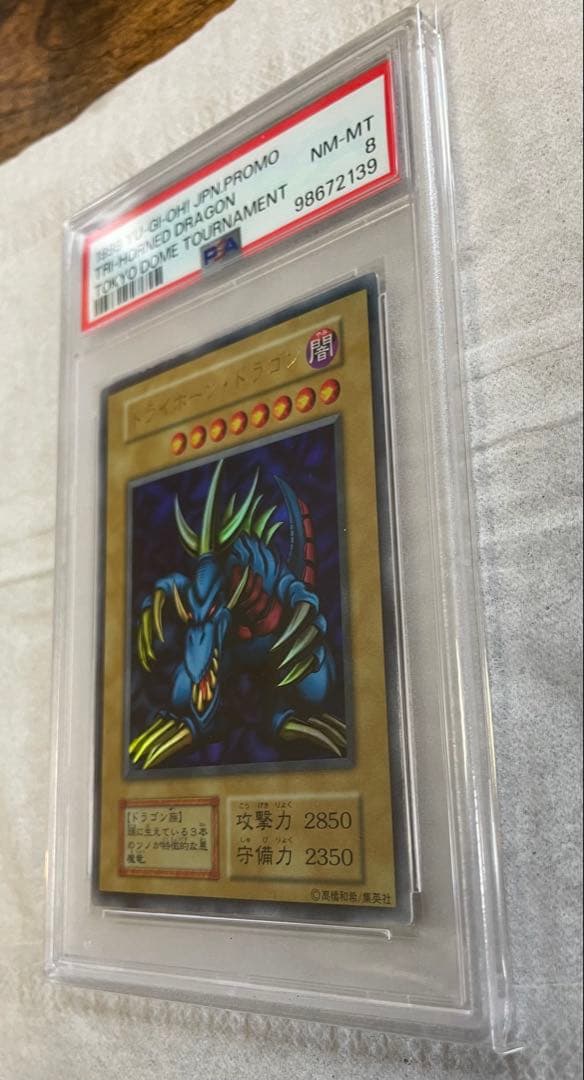 【希少品】トライホーン・ドラゴン　PSA8 初期　ウルトラレア　本物