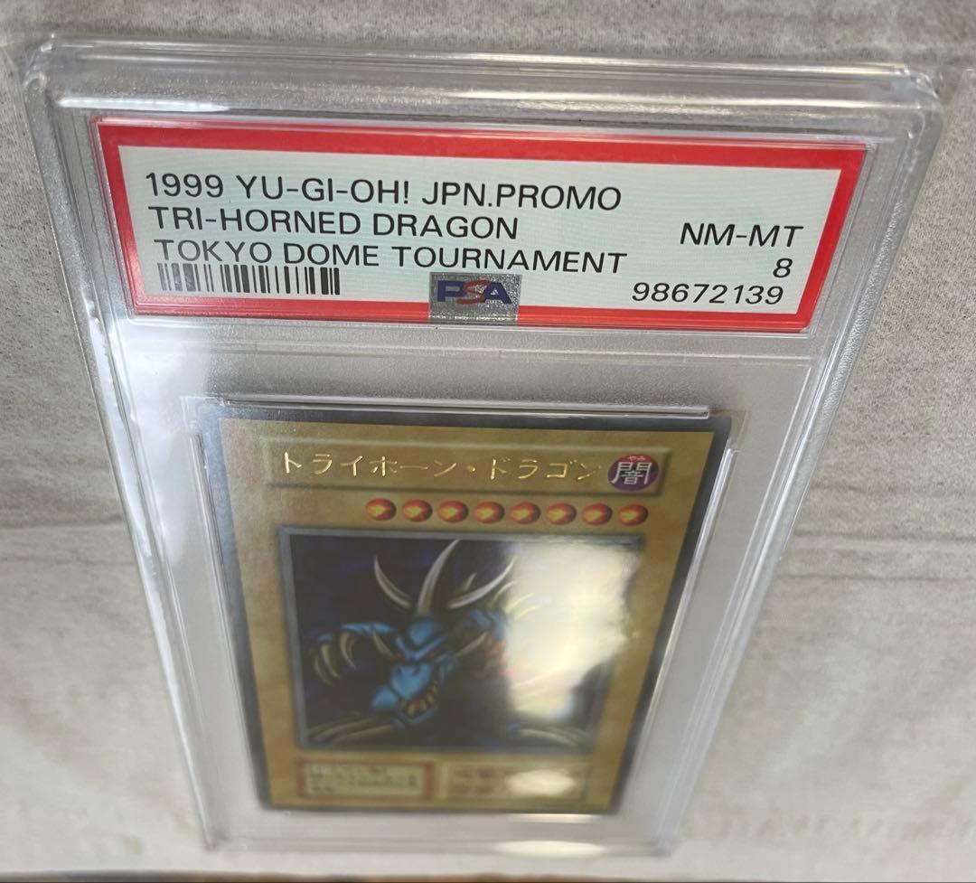 【希少品】トライホーン・ドラゴン　PSA8 初期　ウルトラレア　本物