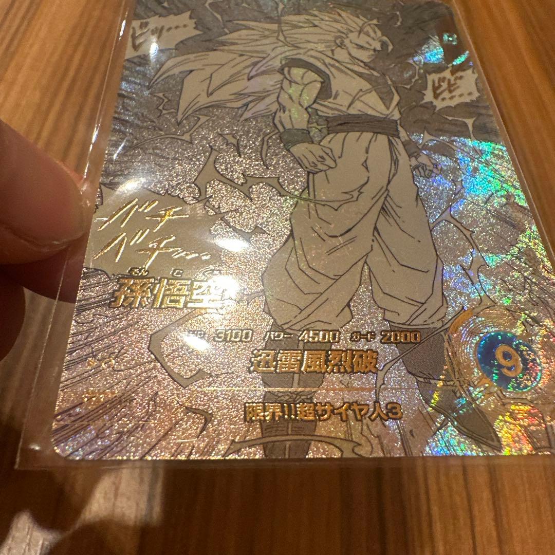 悟空 ドラゴンボールカード スーパーダイバーズ40th