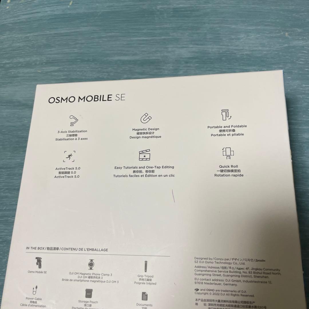 3軸スマホジンバル