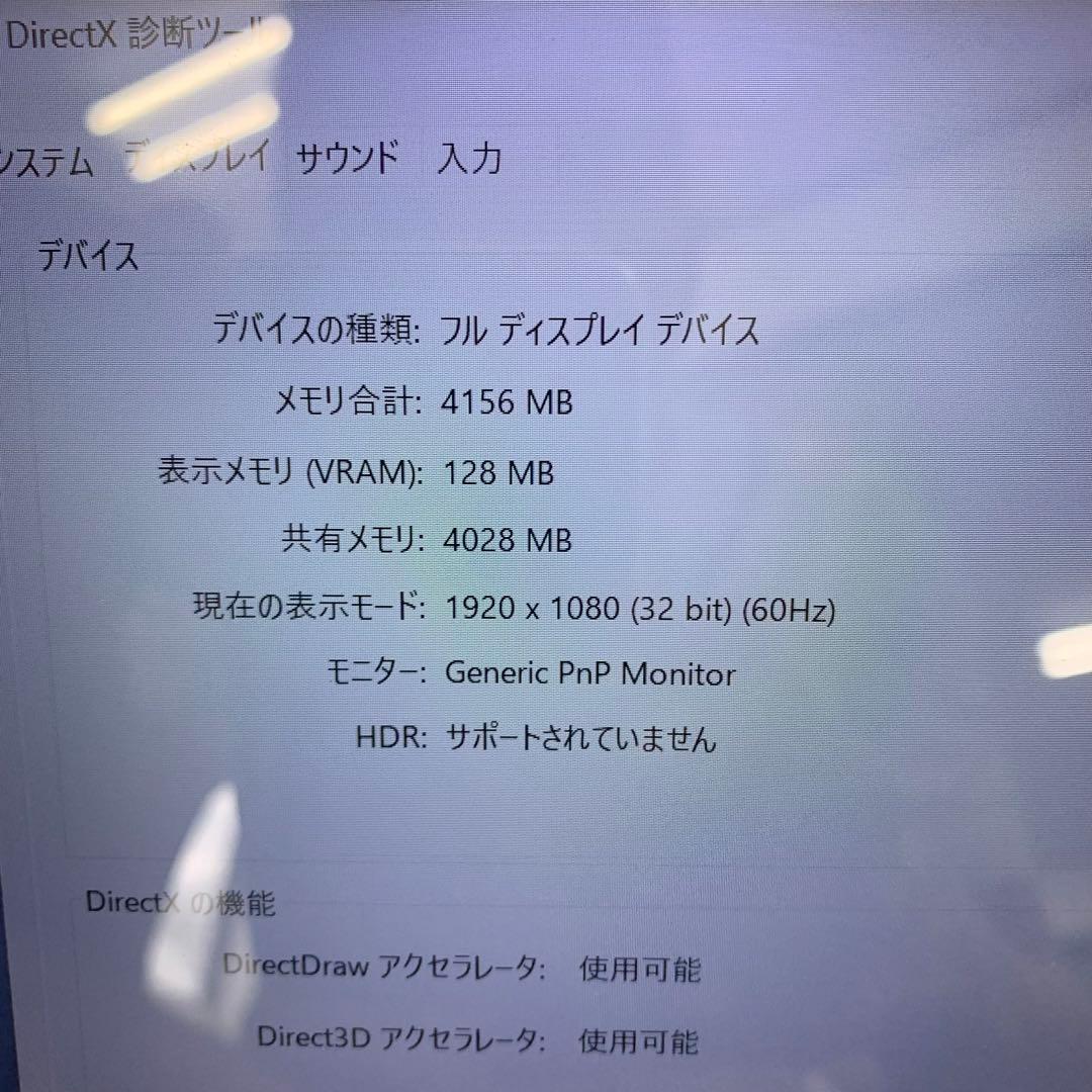 Dell Latitude 3300 | Core i5 第8世代 | 256G