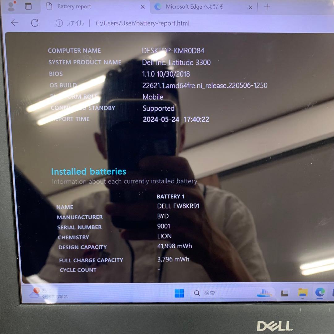 Dell Latitude 3300 | Core i5 第8世代 | 256G