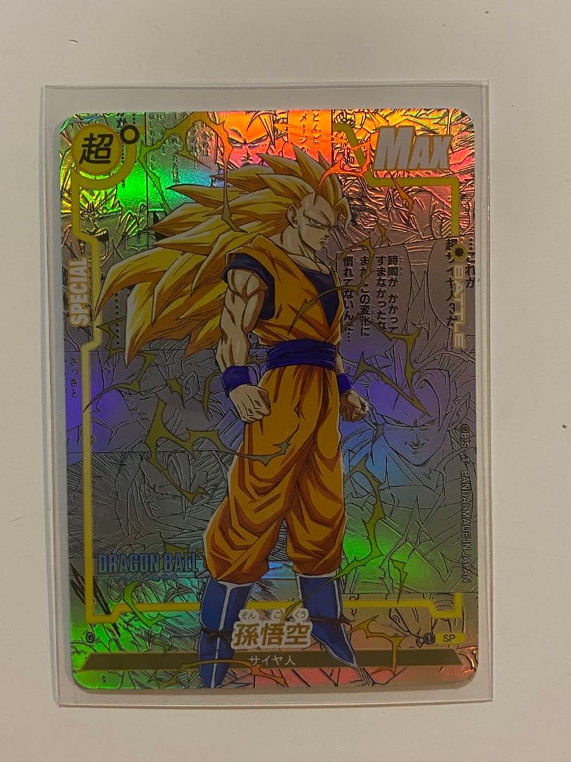 ドラゴンボール　コミパラ風　海外