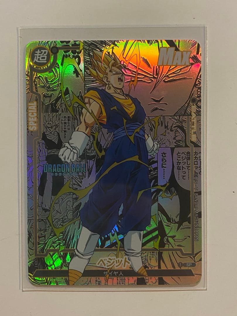 ドラゴンボール　コミパラ風　海外