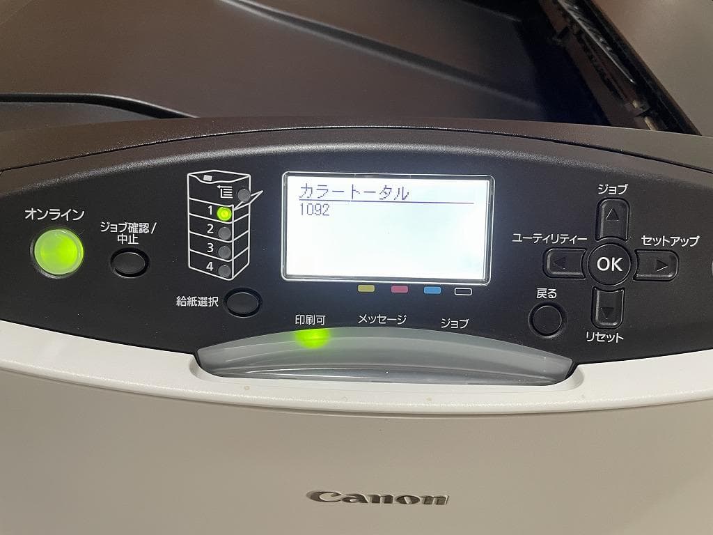 【美品】Canon　キャノン　サテラ　LBP841C　レーザープリンター