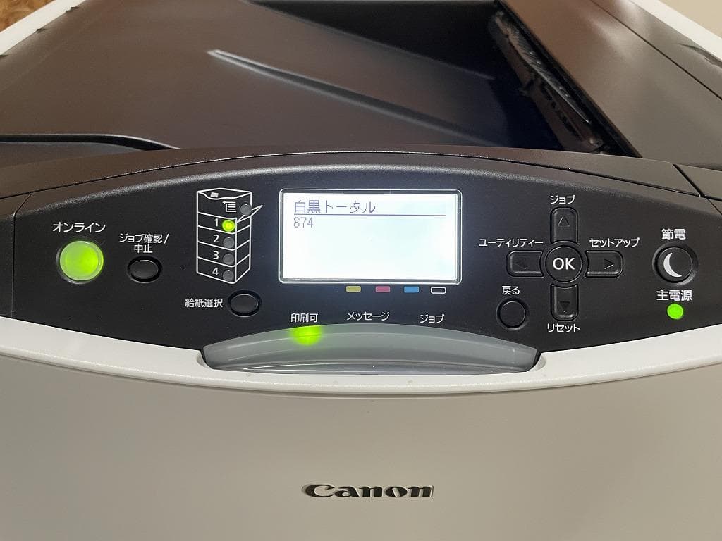 【美品】Canon　キャノン　サテラ　LBP841C　レーザープリンター