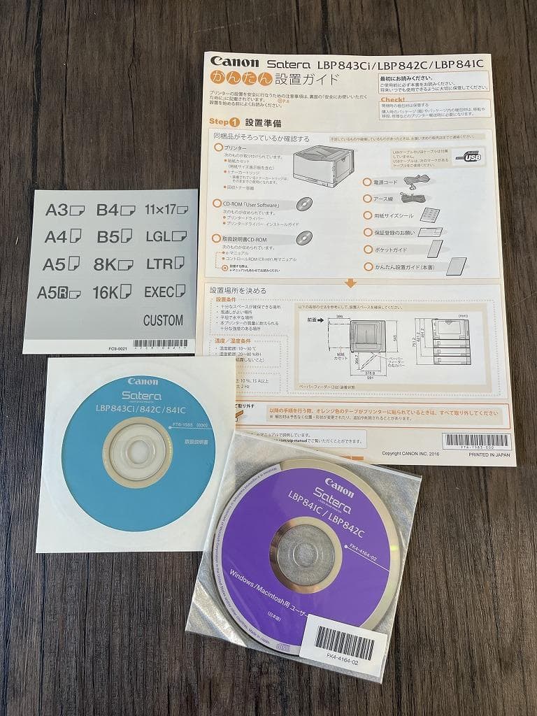 【美品】Canon　キャノン　サテラ　LBP841C　レーザープリンター