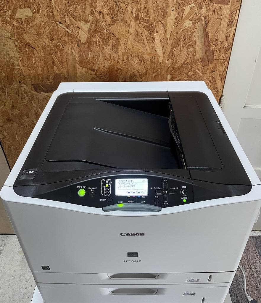 【美品】Canon　キャノン　サテラ　LBP841C　レーザープリンター