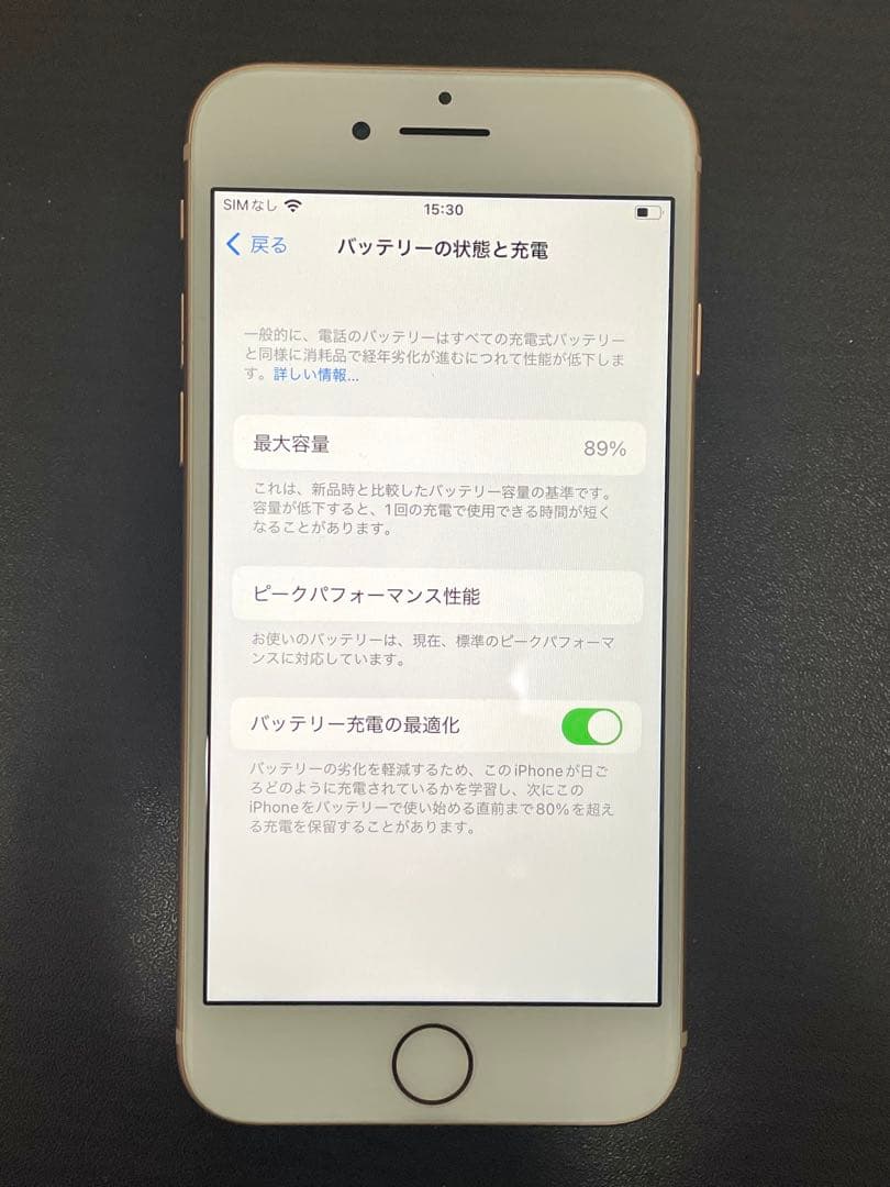 美品 Apple iPhone 8 64GBゴールド 本体