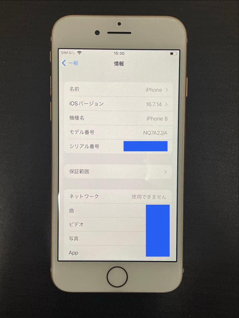 美品 Apple iPhone 8 64GBゴールド 本体