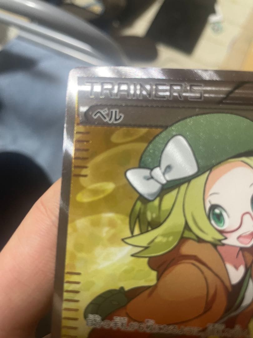 ベル SR BW6 コールドフレア 063/059 ベル014/014 5枚付き