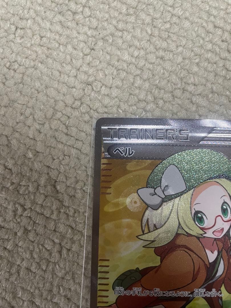 ベル SR BW6 コールドフレア 063/059 ベル014/014 5枚付き