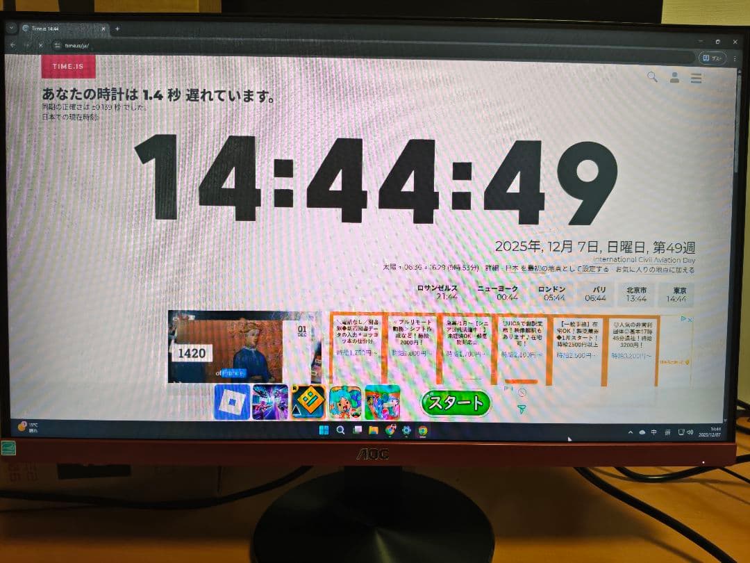 AOC 23.8インチ ゲーミングモニター G2490VX 144hz